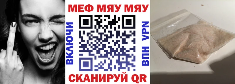 МЯУ-МЯУ мука  мега ссылка  Козьмодемьянск 